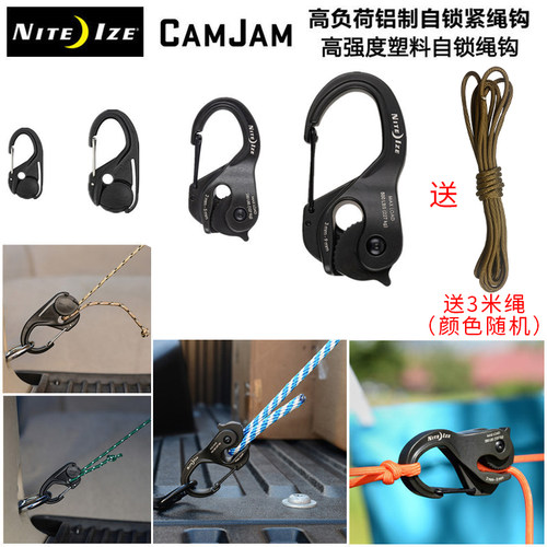 美国niteize奈爱卡捷钩铝制拉绳