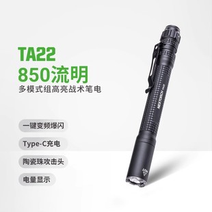 纳丽德TA22笔形战术手电同多功能隐蔽强光爆闪随身便携迷你小手电