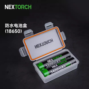 纳丽德电池收纳盒18650锂电池收纳盒透明防水盒外出便携