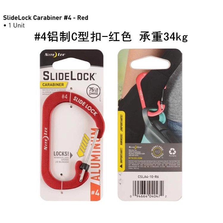 美国奈爱NiteIze 铝制带锁D型快挂登山扣钥匙扣C字水壶背包带挂扣
