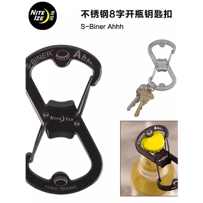 美国奈爱啊哈不锈钢开瓶器