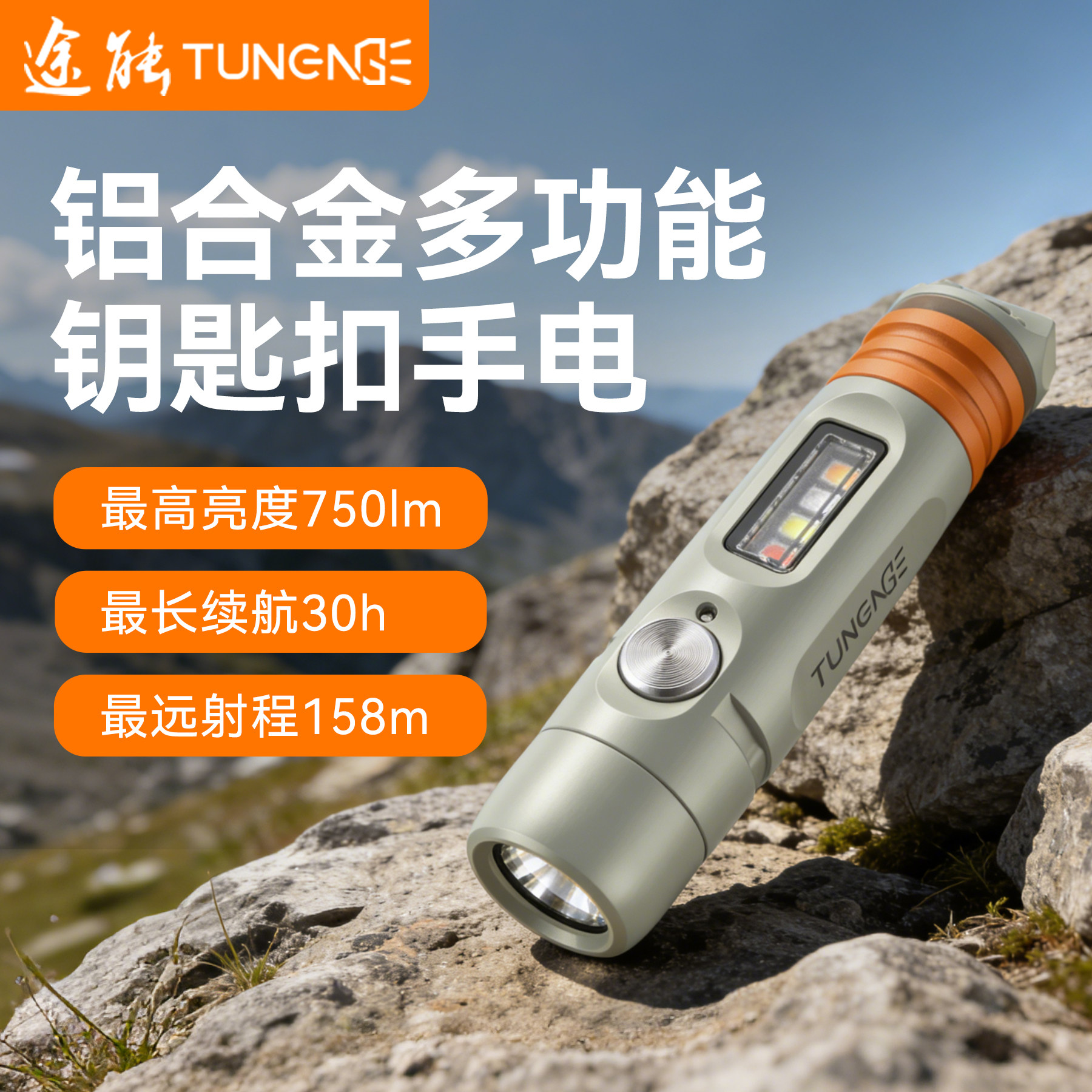 S15pro-TK新款多功能钥匙扣便携快拆迷你手电筒强磁365uv侧灯户外