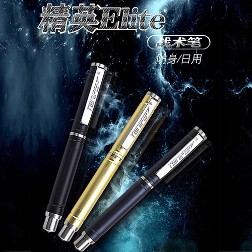 途耐精英战术笔原配施密特笔芯