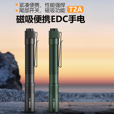 VTIGER强光1500流明EDC笔形