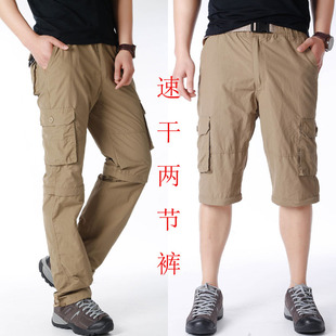 户外裤子男宽松速干可拆卸两节休闲裤运动工装多口袋长裤夏季薄款