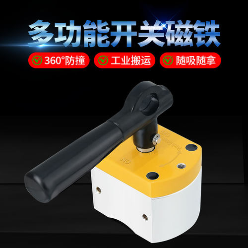磁力焊接固定器开关式磁铁强力磁打捞吸铁器磁性吸盘打捞磁铁强磁