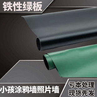 铁性软白板黑板绿板涂鸦擦写白板贴留言写字板照片墙贴白板纸定制