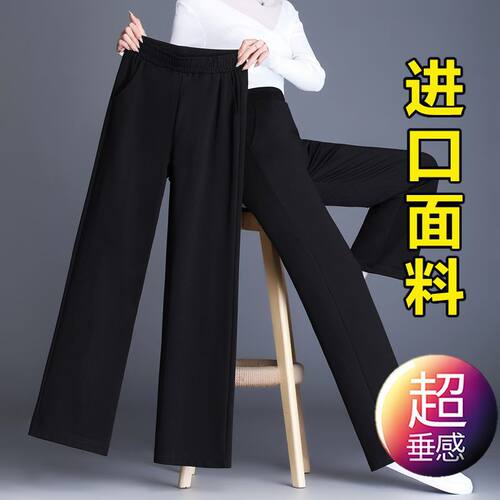 2025新款免烫裤子女春秋阔腿裤女大码女裤梨形妈妈显瘦垂感直筒裤