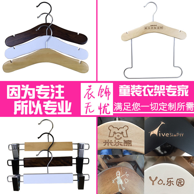 童装店实木衣架儿童刻字衣架新生儿宝宝小孩原木衣架裤架定制包邮