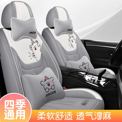 长安逸动DT 2018款手动舒享型1.6L汽车坐垫四季通用全包亚麻座套