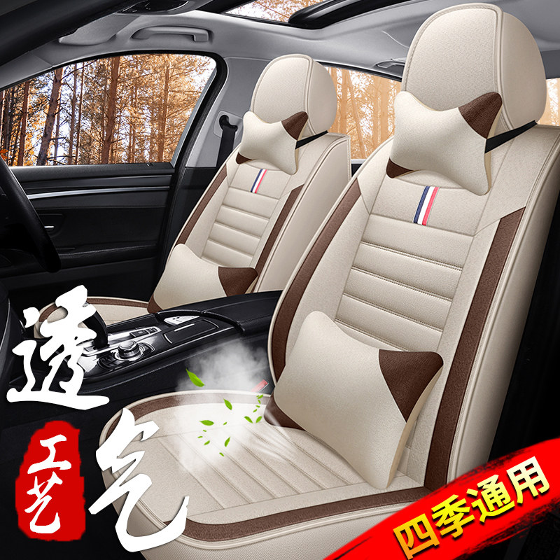 夏季亚麻坐垫16年2017款东风风神AX7 AX3 L60 A60 A9汽车座套全包