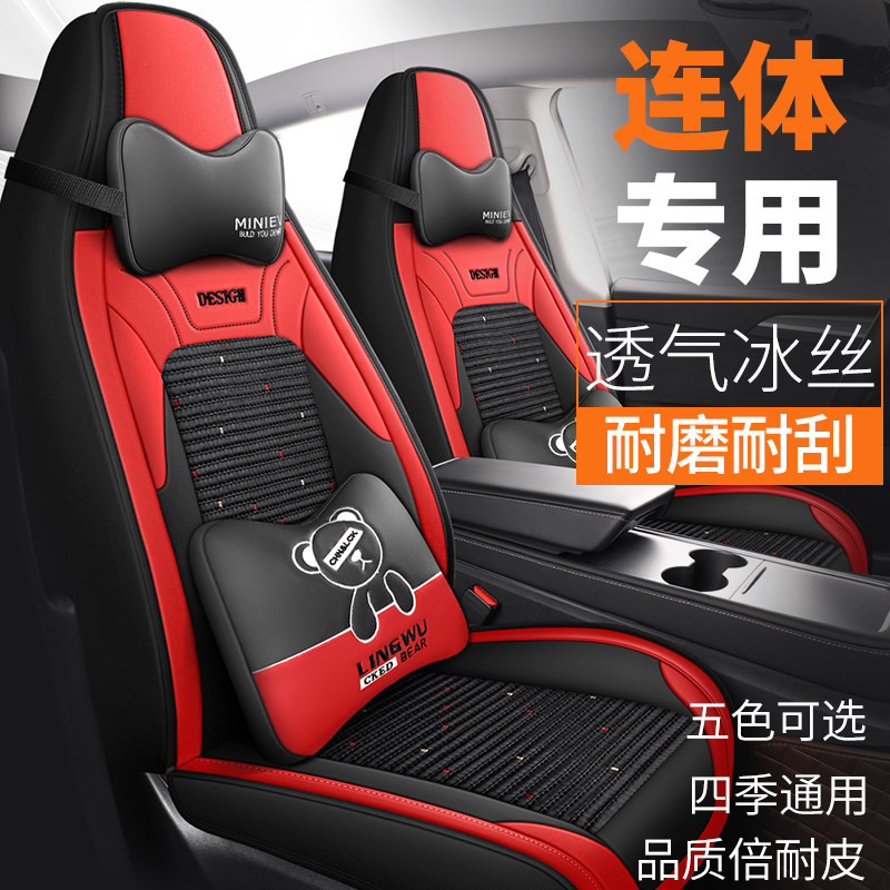 2022/2023款捷途大圣汽车座套四季通用全包围座椅套皮革冰丝坐垫