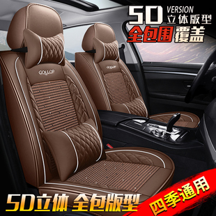 北京现代瑞纳朗动悦动冰丝座套全包围皮革轿车座椅四季汽车坐套