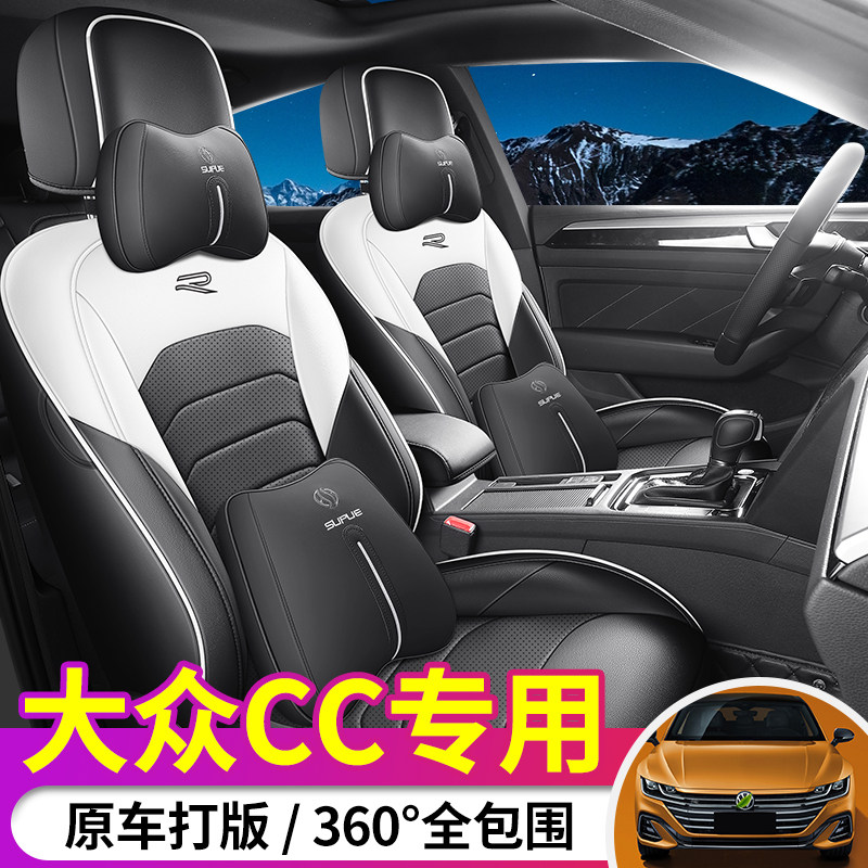 专车定制大众CC全皮19-24款全包围打孔皮透气汽车坐垫座套四季夏