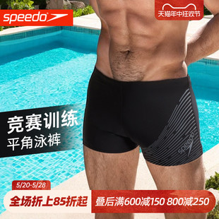 Speedo速比涛泳裤 套装 速干抗氯专业防尴尬训练健身平角游泳裤 男士