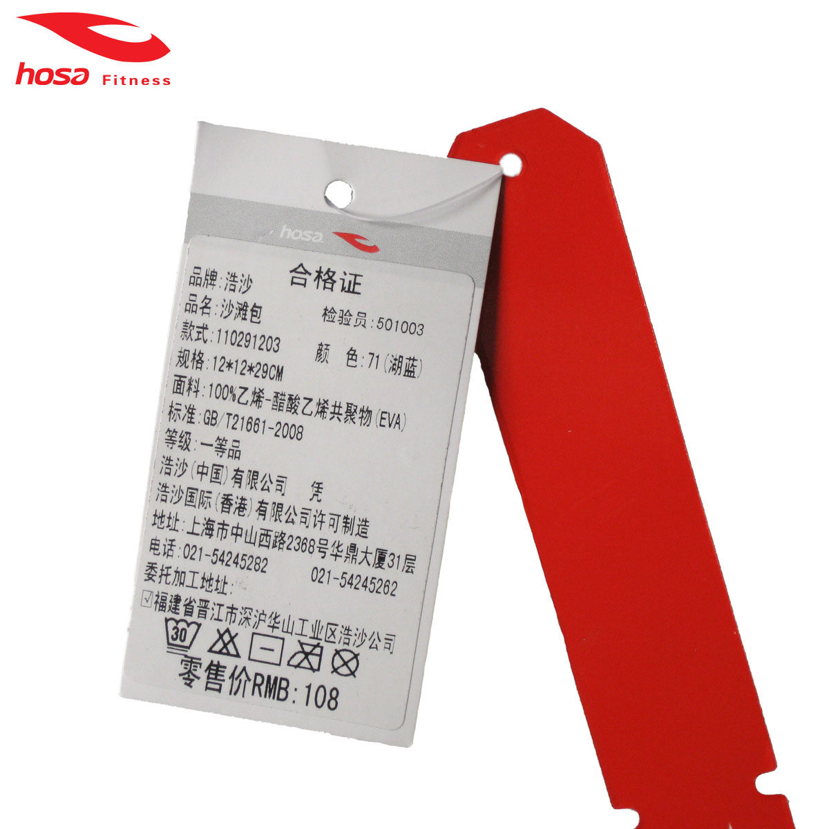 Sac de sport - Ref 9569 Image 5