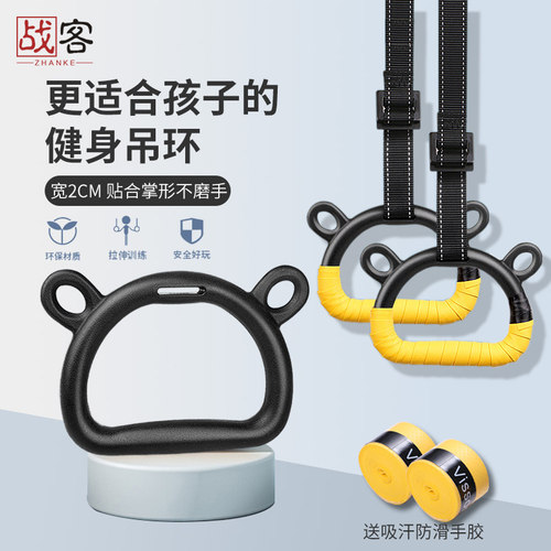 儿童健身吊环贴合手掌安全结实