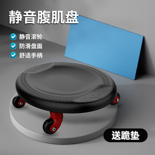 战客腹肌盘静音360°无死角运动