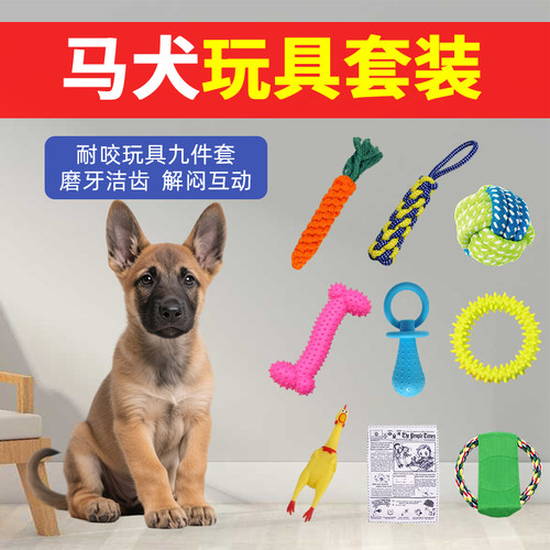 马犬玩具磨牙耐咬自嗨解闷