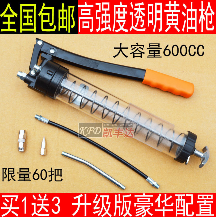 包邮手动黄油枪600cc大容量牛油枪挖掘机专用透明高压枪人气直销