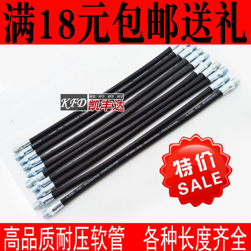 耐高压黄油管君吉包邮黄油枪软管