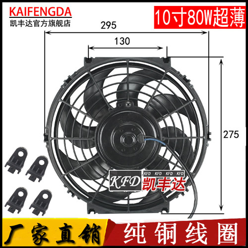 10寸80w精品油烟排风扇改装配件