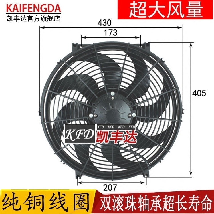 16寸挖机工程车汽车空调风扇水箱冷凝散热250W12V24V大功率电子扇 汽车零部件/养护/美容/维保 风扇 原图主图