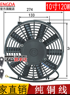 搅拌车电子扇10寸120W12V24水箱改加装通用空调散热风扇SPAL外观