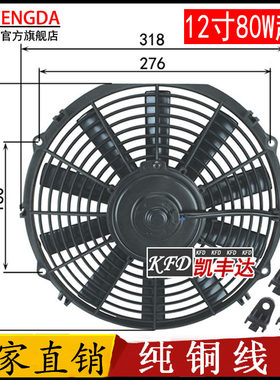 汽车空调电子扇比亚迪f0水箱风扇