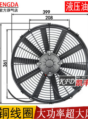 适用中联三一徐工吊车泵车液压油电子扇总成散热器风扇原装包邮24