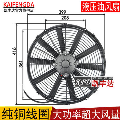 适用中联三一徐工吊车泵车液压油电子扇总成散热器风扇原装包邮24