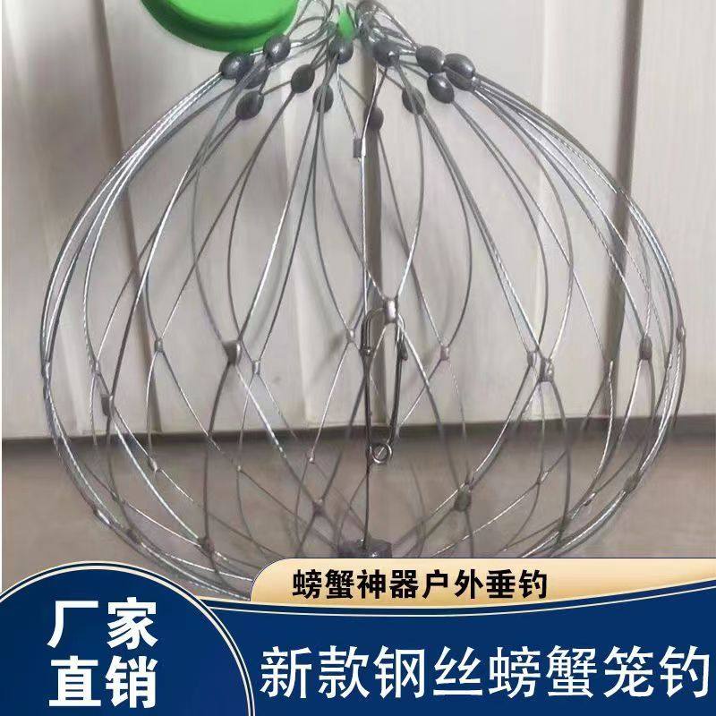 宝坻大钟新款钢丝螃蟹笼钓螃蟹专用神器户外垂钓螃蟹小龙虾海钓渔