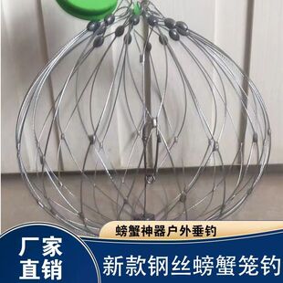 宝坻大钟新款钢丝螃蟹笼钓螃蟹专用神器户外垂钓螃蟹小龙虾海钓渔