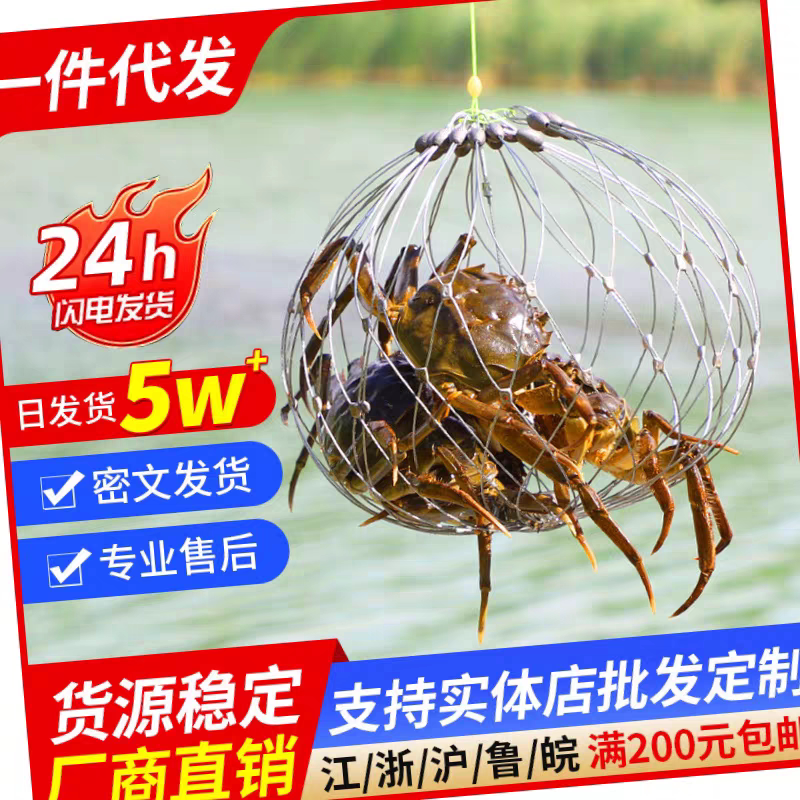 津旺鑫  钢丝螃蟹笼钓螃蟹专用神器户外垂钓螃蟹小龙虾海钓渔具