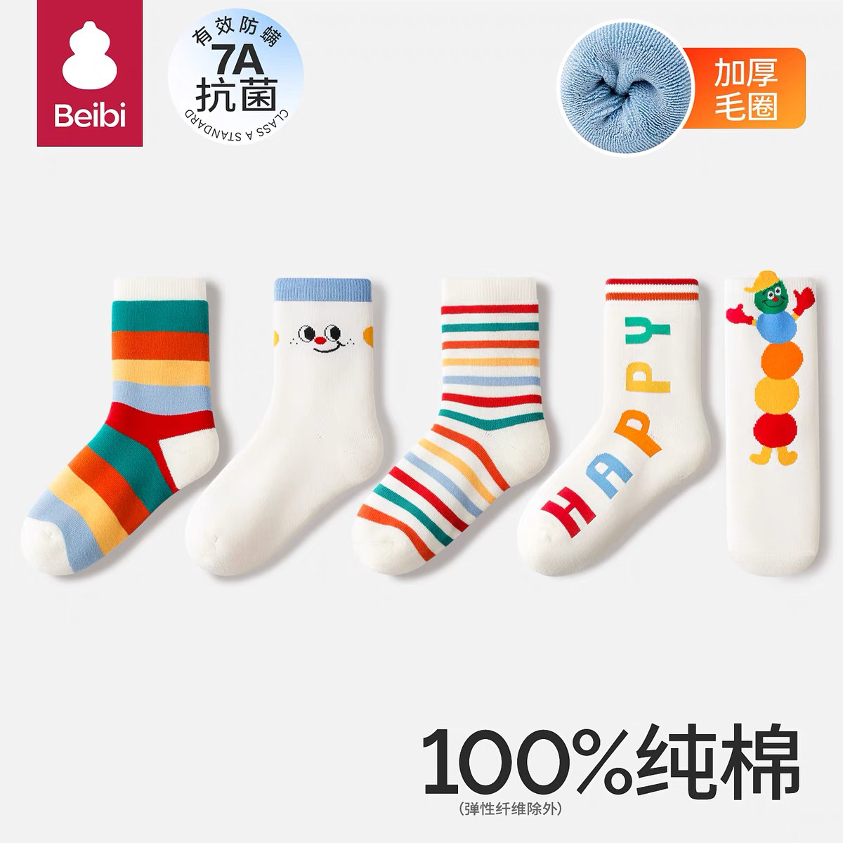 贝比冬季新款纯棉袜卡通袜儿童袜中筒袜学生袜小孩袜加厚袜5双装