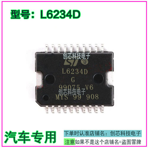 L6234D L6234PD013TR HSOP-20汽车电脑板电桥驱动器IC芯片