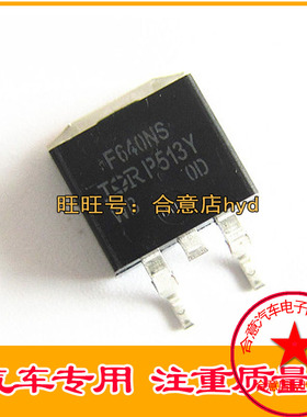 F640NS 汽车电脑板常用易损芯片 全新原装 现货库存 需要请直拍