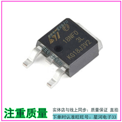 MOS管 STD18NF03L 18NF03L TO252 30V 17A N沟道