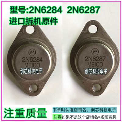 金封达林顿三极管进口拆机原字