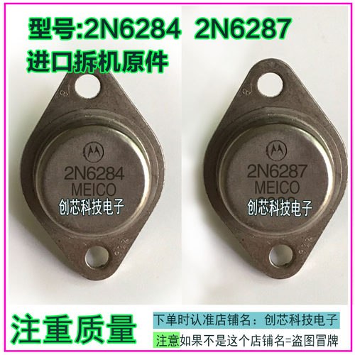 金封达林顿三极管进口拆机原字