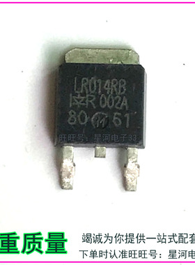 LR014RB TO252 01V波箱变速箱电脑场效应功率三极管TO252全新进口