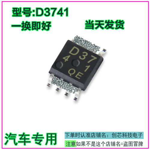 D3741汽车仪表背光控制IC芯片