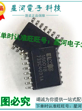 18001B   18001A ELMOS 汽车电脑板IC常用易损芯片 拍下前请咨询