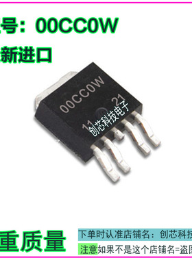 00CCOW 00CC0W BA00CC0WFP 可调稳压管 SOT252-5 全新进口可直拍