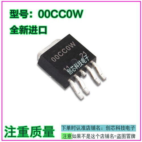 质量保证稳压管00CC0W