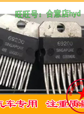 69200 ZIP-15 别克君威LB8 LW9发动机车身电脑　怠速空气控制芯片