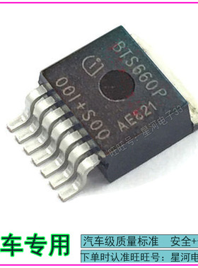 原装进口BTS660P 配电开关 负载驱动芯片 660 BTS660P TO-263-7