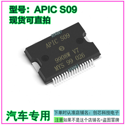 ic汽车电脑芯片全新进口