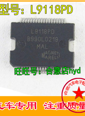 L9118PD 汽车电脑板易损常用芯片进口正品现货质量保证