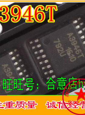 A3946KLPTR-T A3946T A3946KLPT TSSOP16 电机驱动芯片